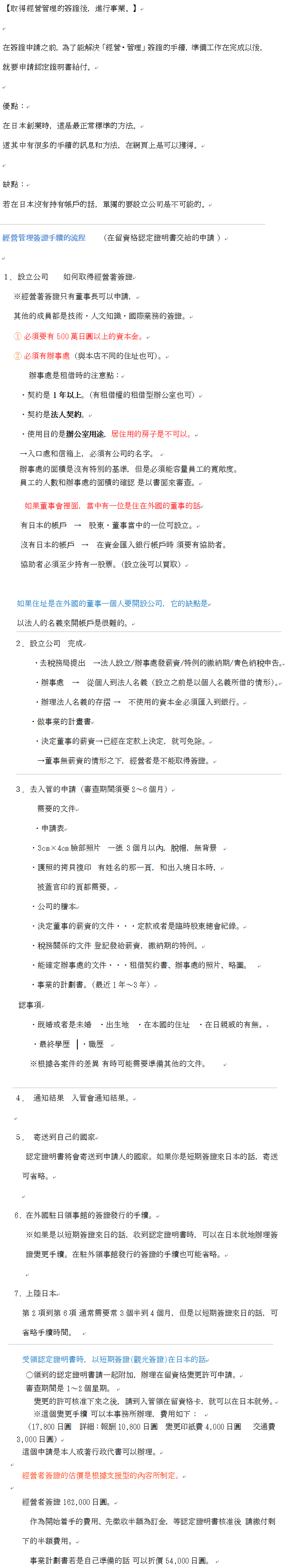 中文