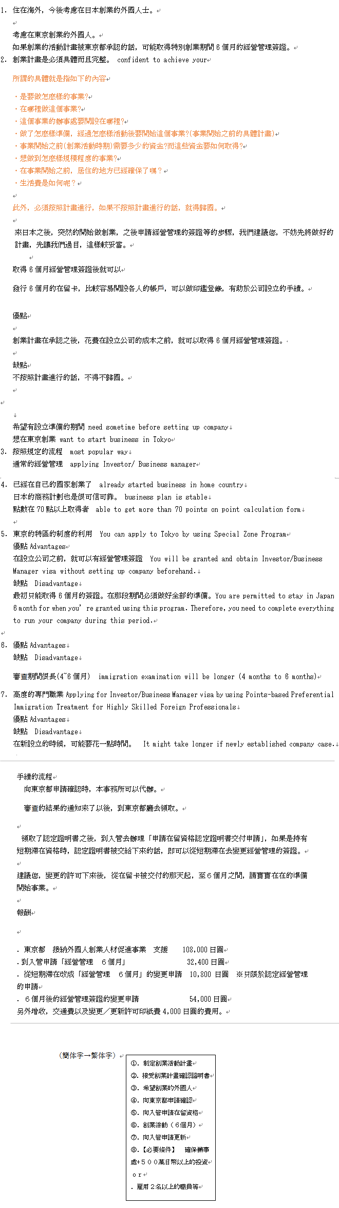 中文